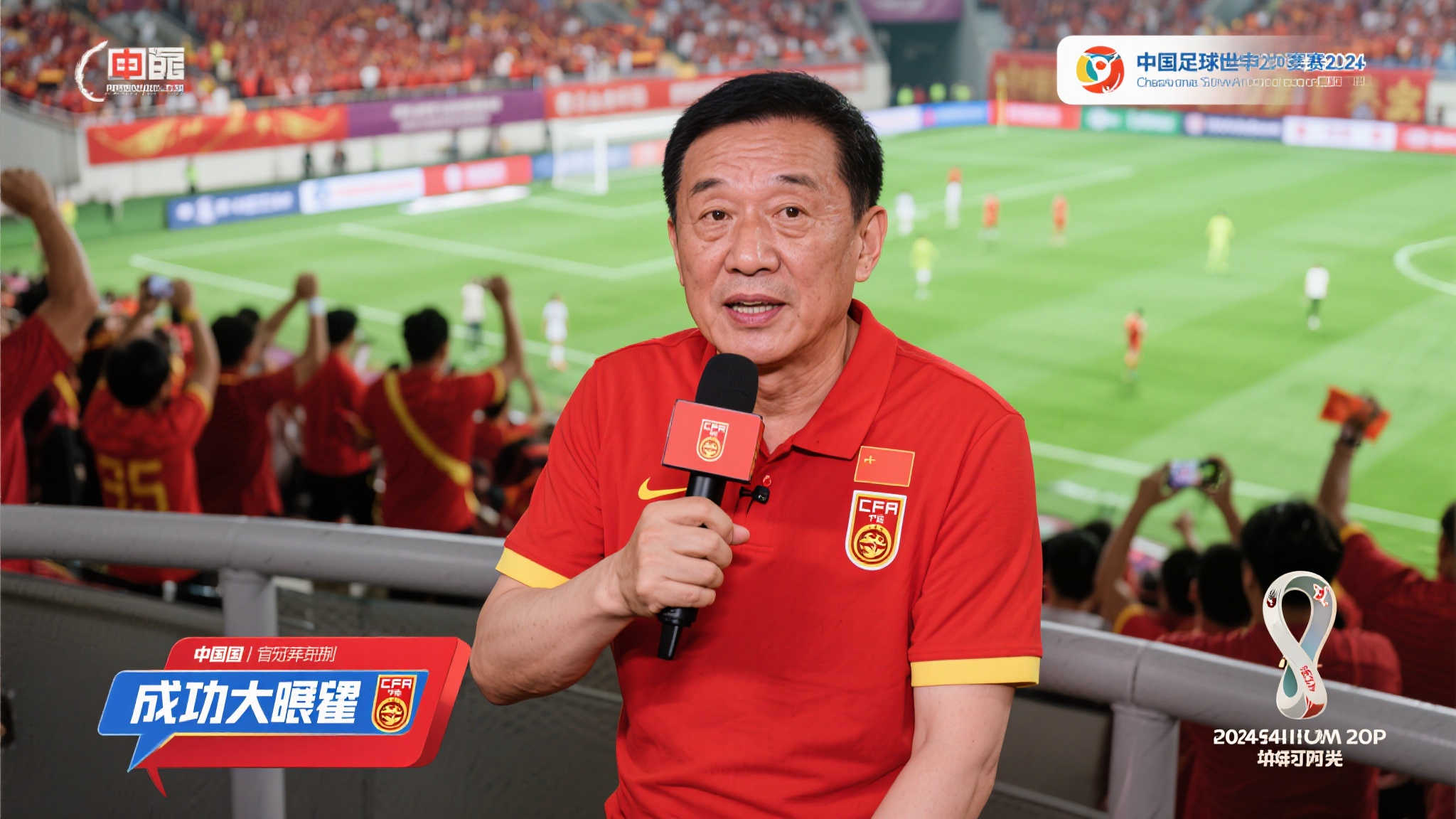 世界杯2026运营平台